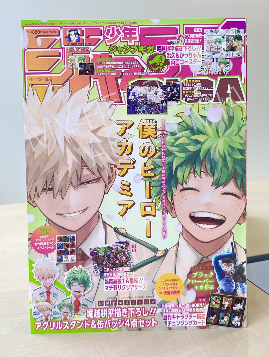 chups ヒロアカ 新連載号WJセット 新品未使用 即購入❌説明必読