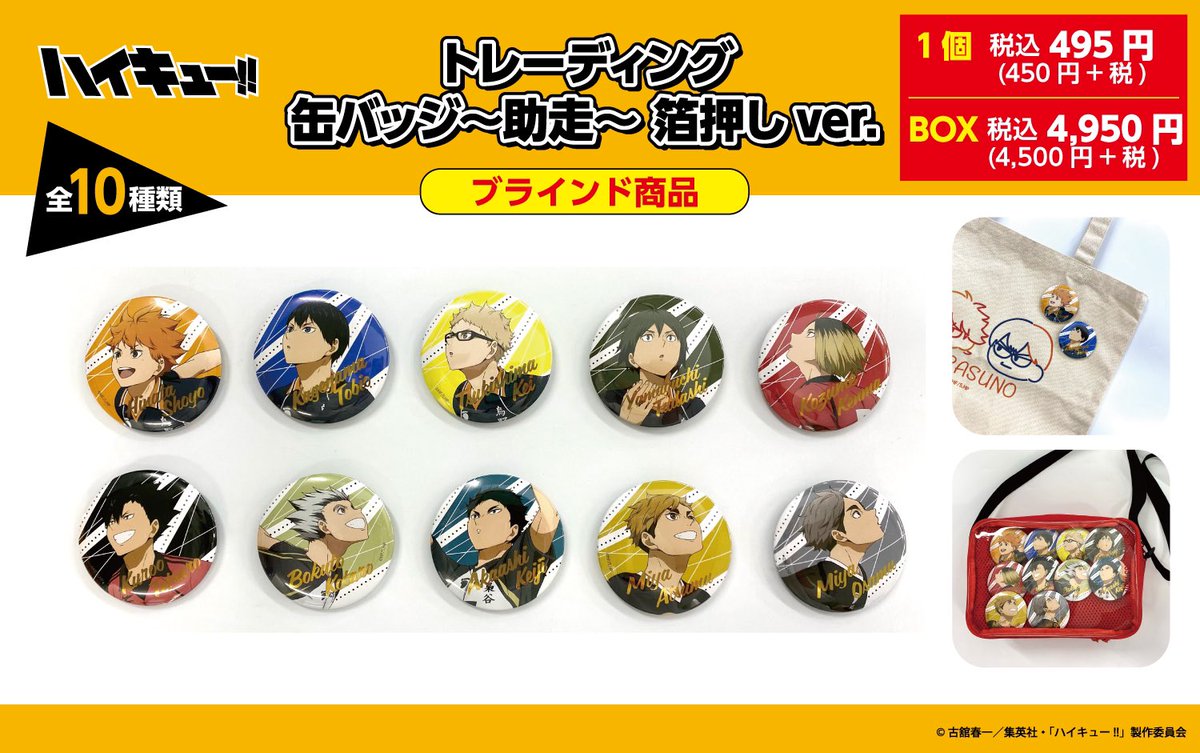 宮崎ロフト/神戸ロフト/吉祥寺ロフト会場】 ◇4/25(木)新商品◇ 〇