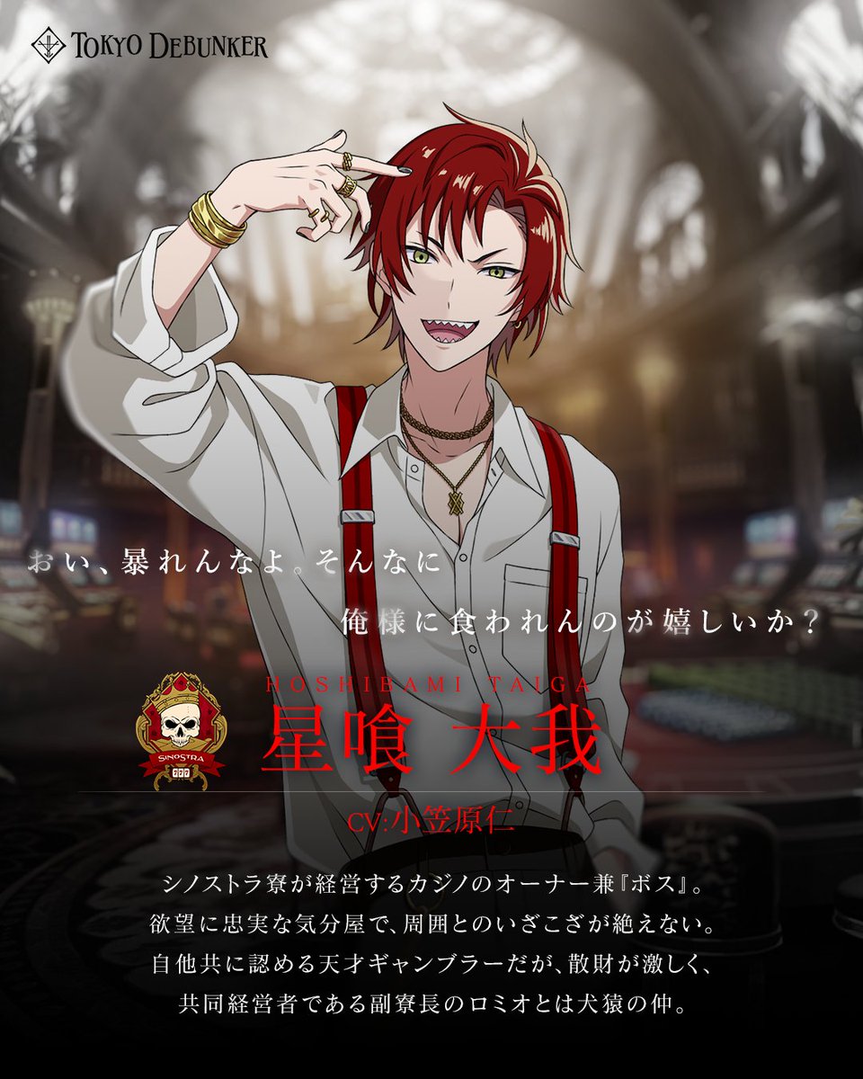 星喰 大我 (CV小笠原仁) リリース記念抽選11 A賞:アマギフ2000円分・99