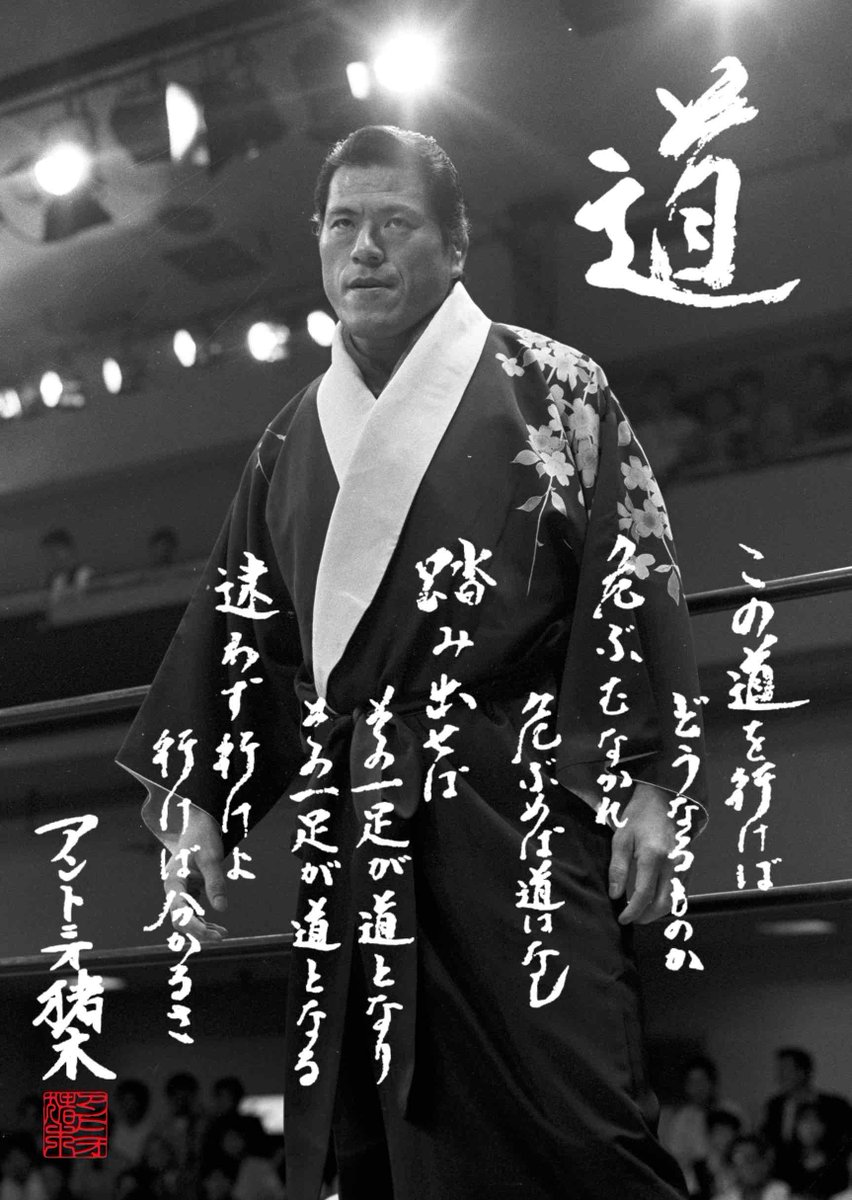 猪木展 in FUKUOKAグッズ情報】 猪木展オリジナルB2ポスター 3種類発売