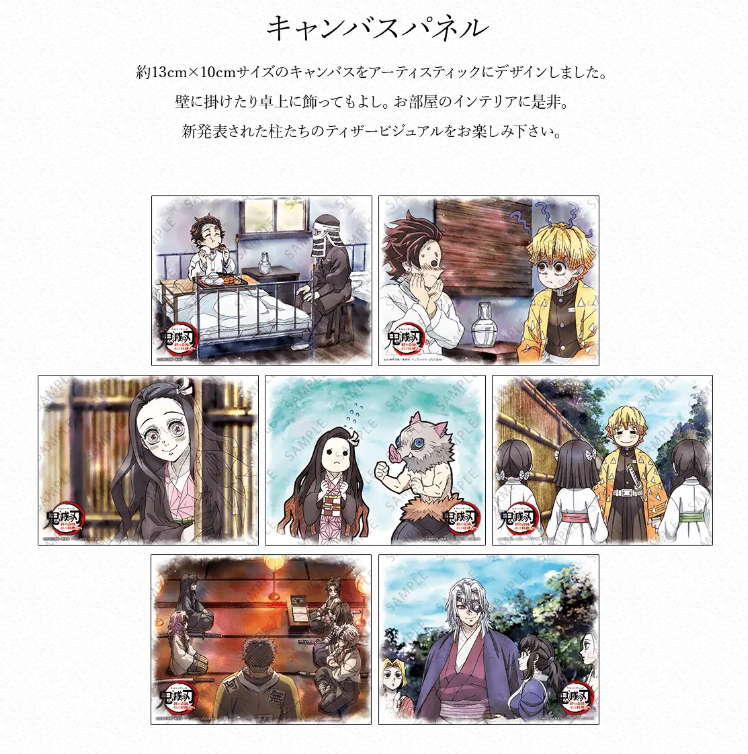 鬼滅の刃 ufotable お楽しみくじ Wチャンス賞 B2ポスター 獪岳