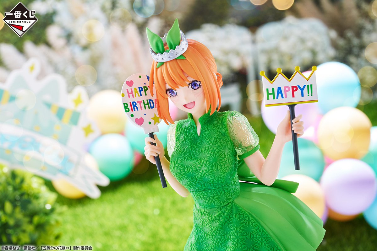 発売まであと4日！ ＼ #一番くじ 五等分の花嫁∽ ～五つ子セレブ