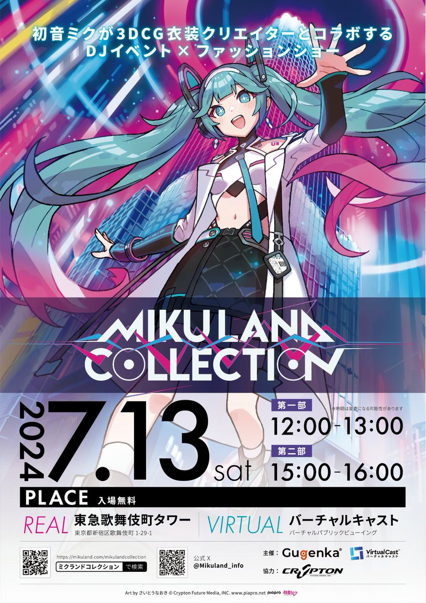 PSA10】さいとうなおき先生 初音ミク クリアカードコレクション #48