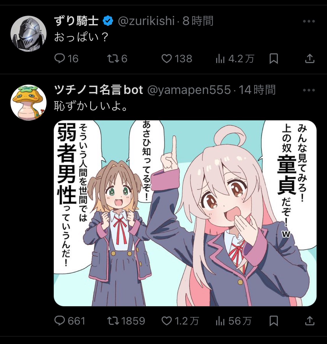 yamapen555 なんでこう…なった… ずり騎士先生…すみませんm(_ _)m