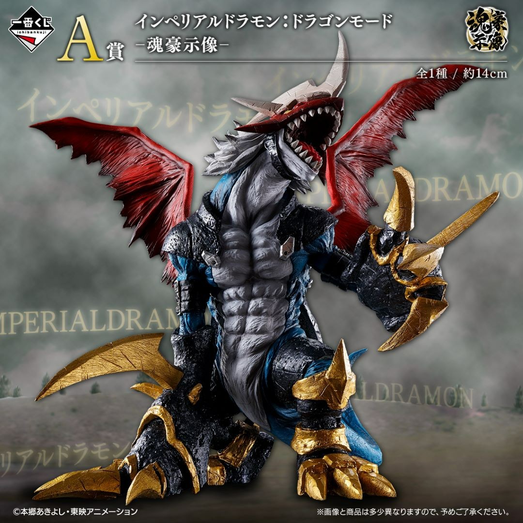 一番くじ新情報✨ ＼ オリジナルブランド「魂豪示像」より