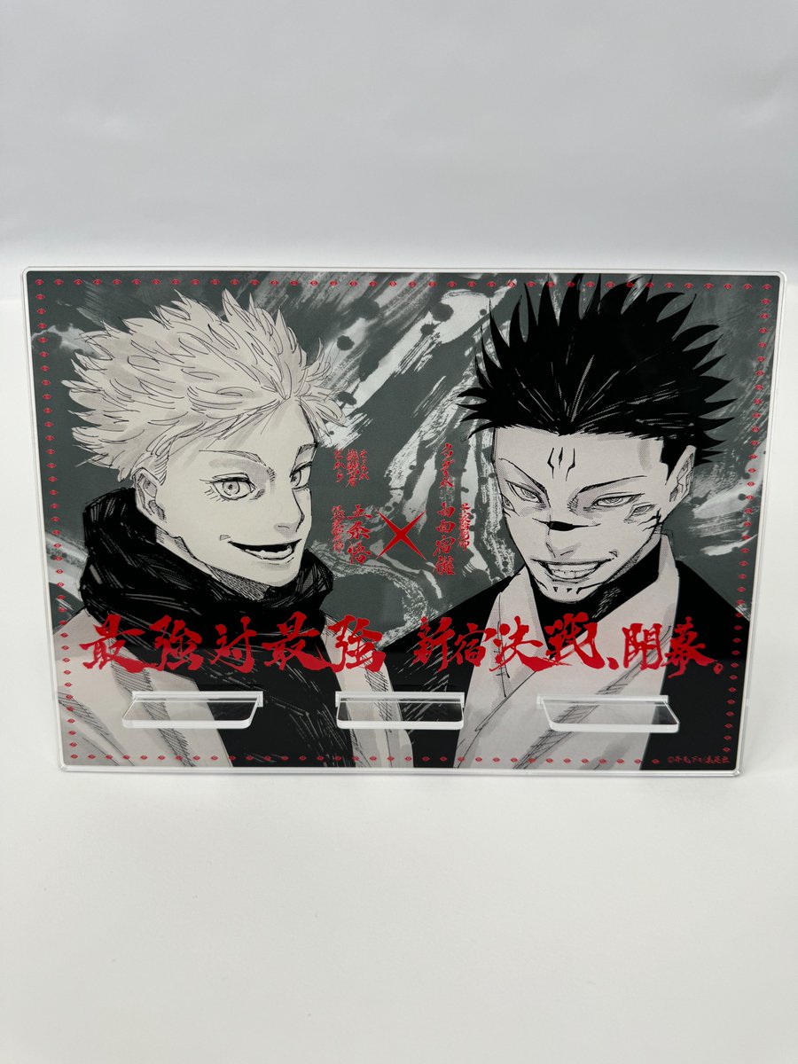 本誌情報】 デジタル版 週刊少年ジャンプ 定期購読者限定 応募者全員