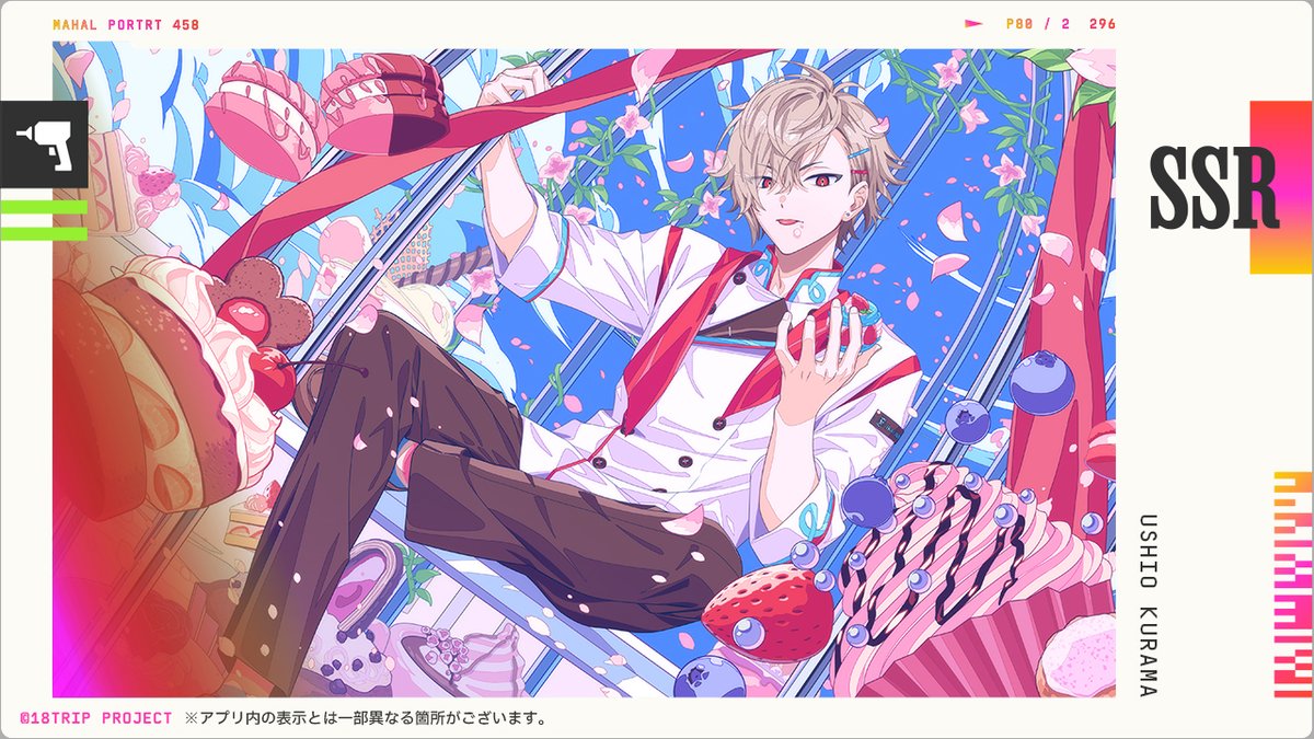 ✈️UPDATE The SSR+ art for 