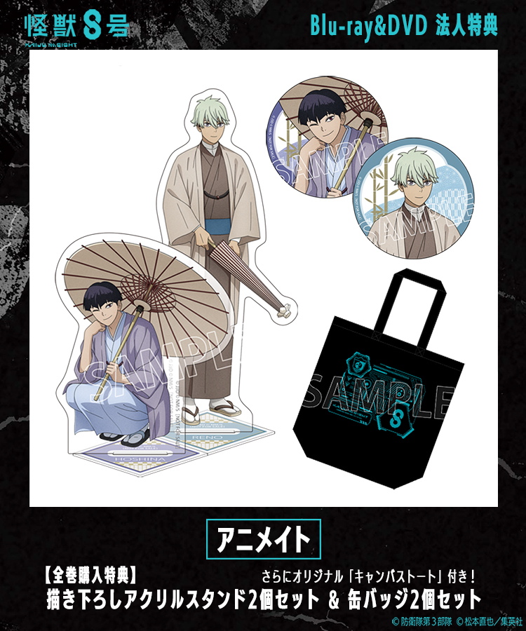 ◢◤ 『#怪獣8号』Blu-ray&DVD 描き下ろし特典紹介③