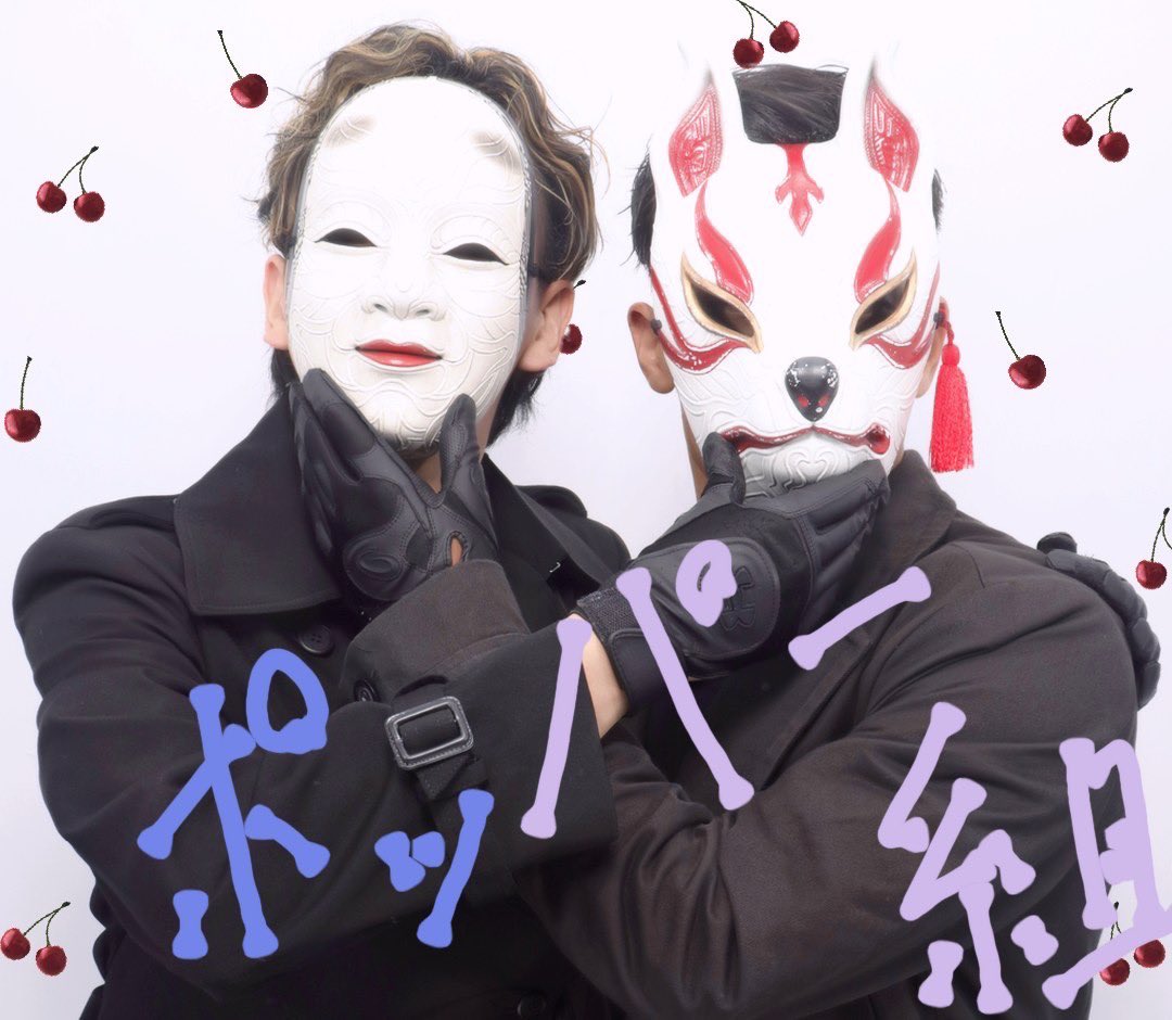 ラ*ス様 O-MENZ 狐 チェキ ハ*エ様 O-MENZ おかめ&狐 ツーショチェキ