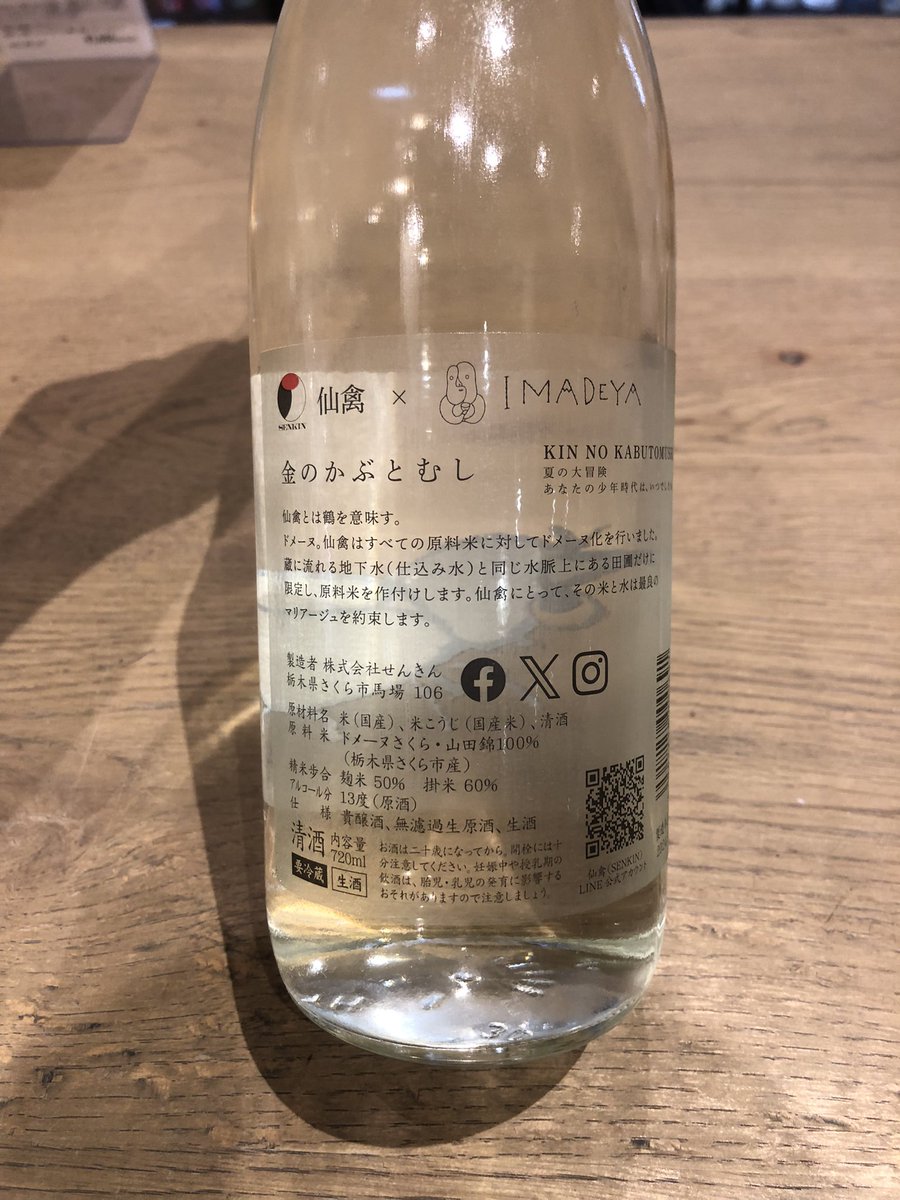 金のかぶとむし！？ 飲んでみたい〜〜