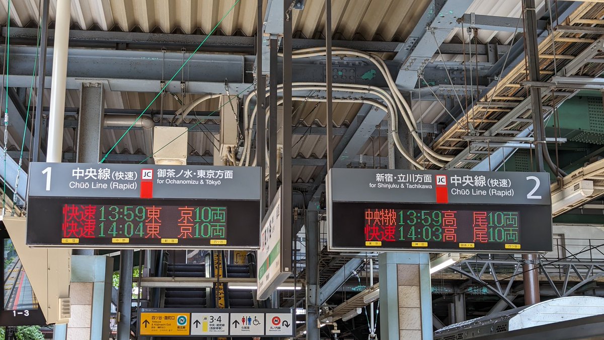 中央線 四ツ谷駅の発車標表示が変更になっていました。 快速線は
