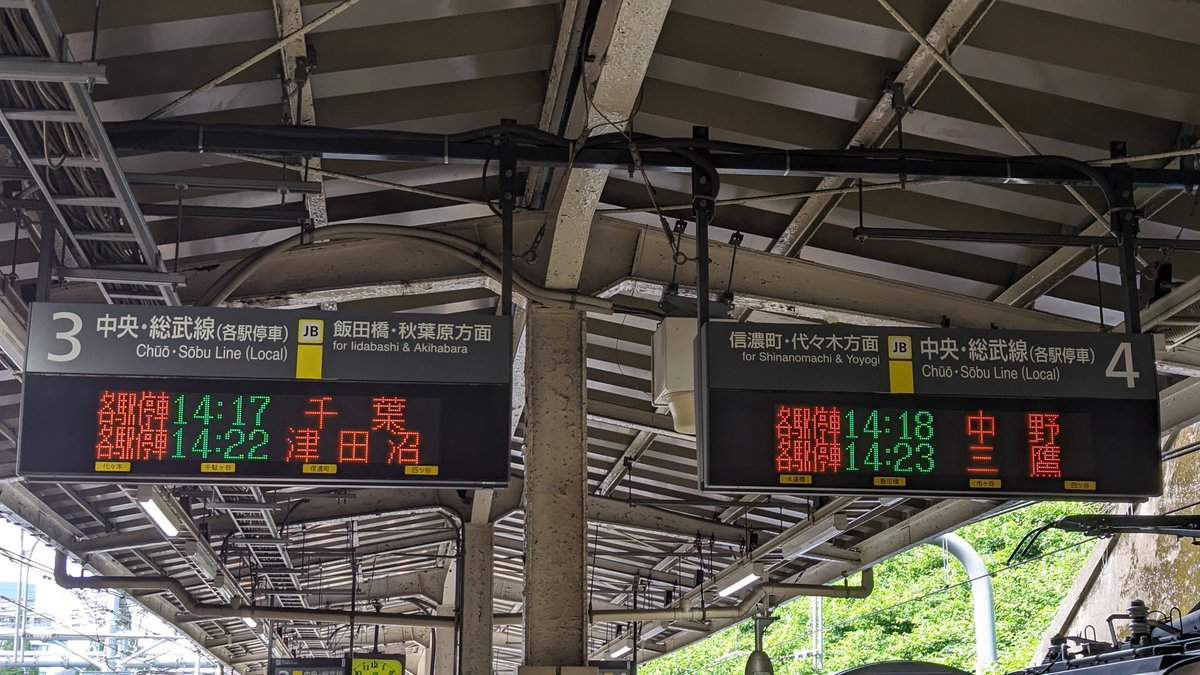 中央線 四ツ谷駅の発車標表示が変更になっていました。 快速線は