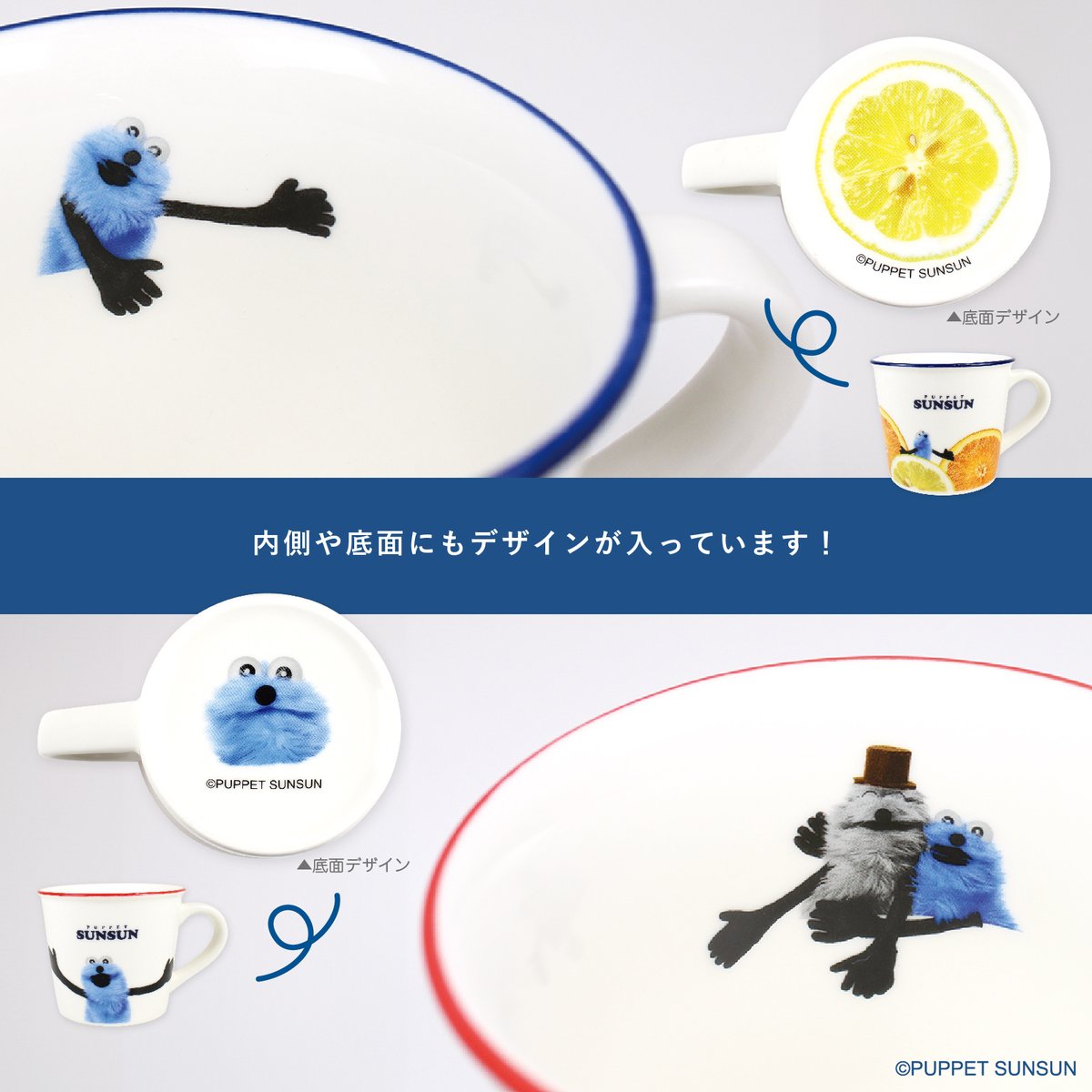 RT @Tsfactory_info: … … … … … … … PUPPET SUNSUN Color Line Mug