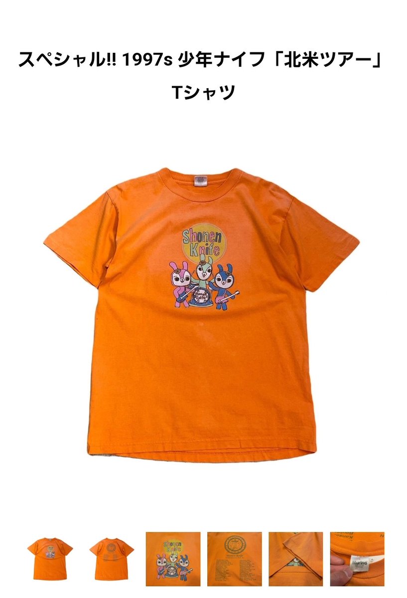 ふがのTシャツって海外アーティストばかりだと思っていたけど