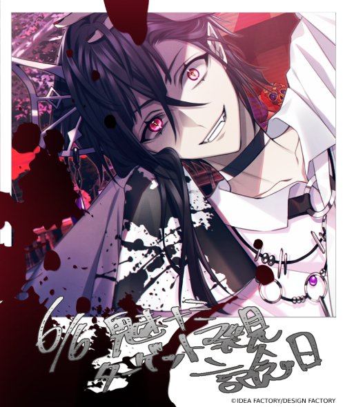 魅ナミ◇記念日編 本日6月6日は魅ナミがターゲット（ヒロイン）を発見