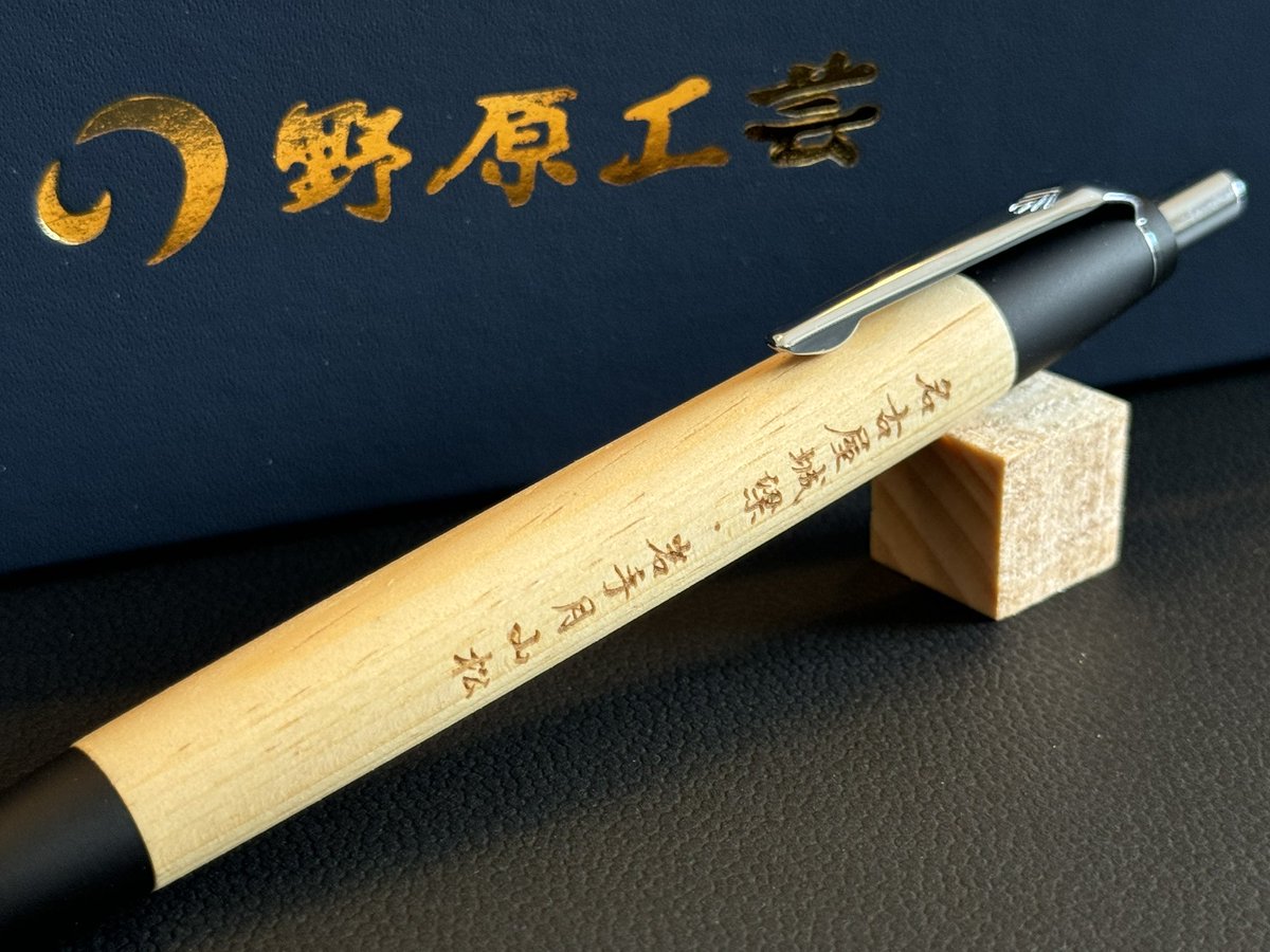 今日は野原工芸さんの月山松の紹介です！ 現在復元工事中の名古屋城