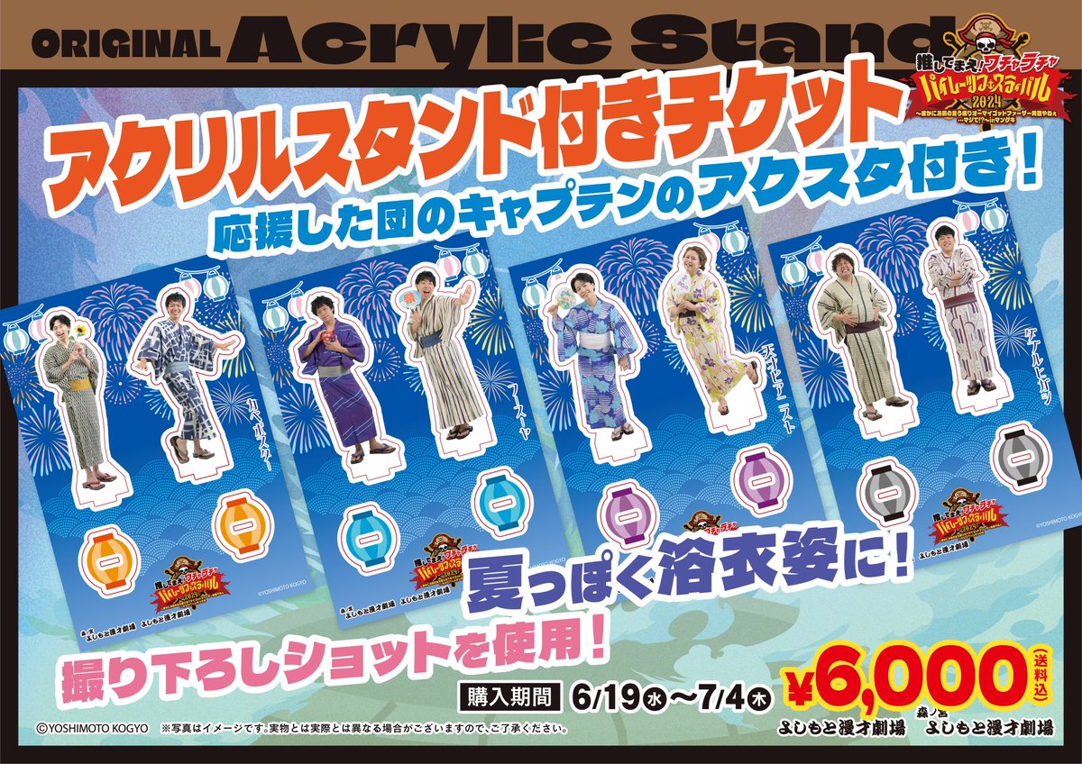 フースーヤ アクスタ フースーヤ アクリルスタンド アクスタ ZX Studio