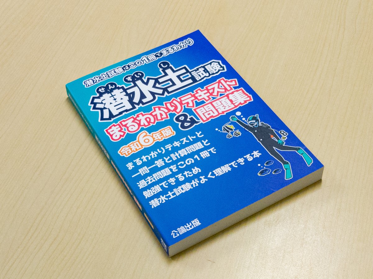 株) 公論出版 編集部 (@kouronpub) / Posts / X