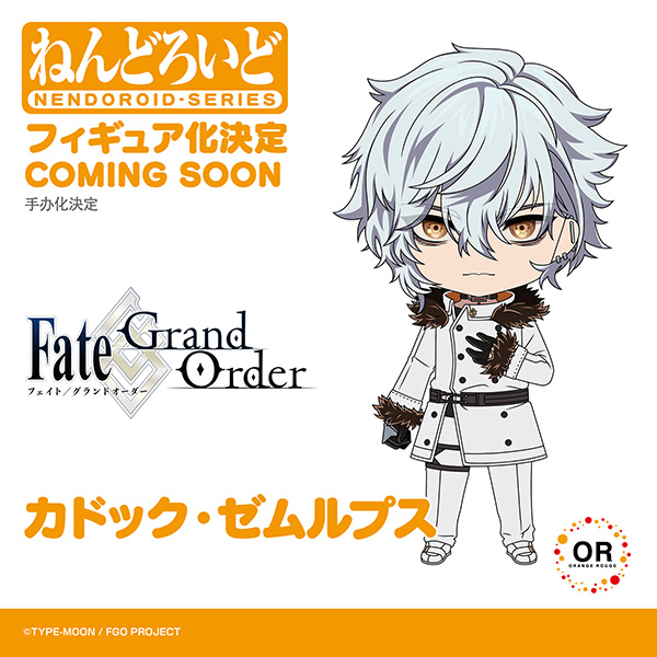 🔷 商品化決定 🔷 ねんどろいど カドック・ゼムルプス ______