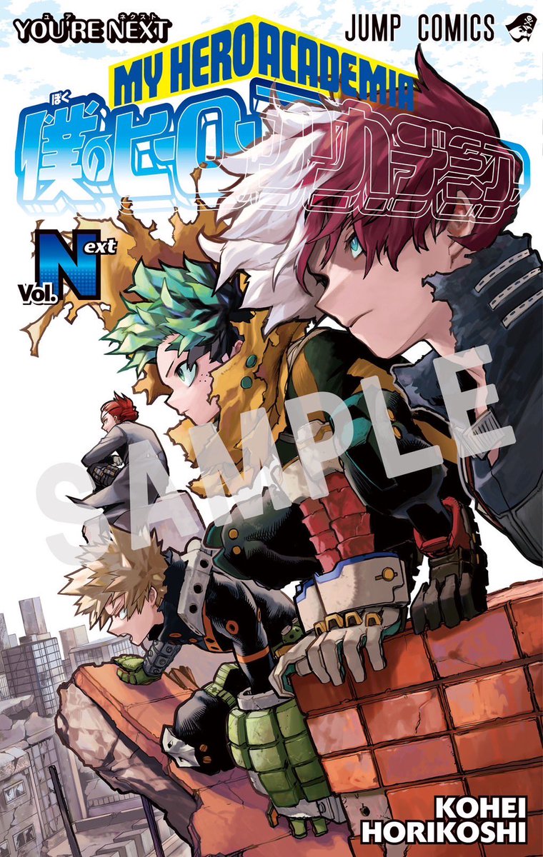 My Hero Academia Volume Next Cover. This special book will be