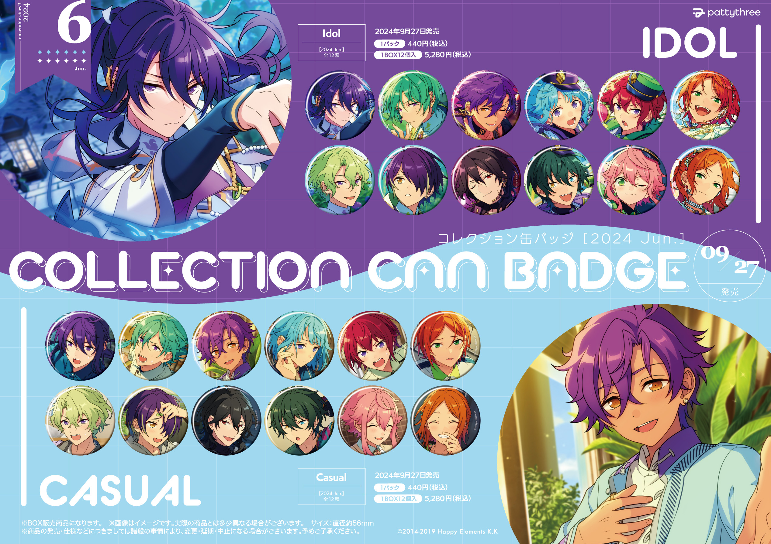 あんスタ テーマスカウト缶バッジ idol 漣ジュン 20個セット