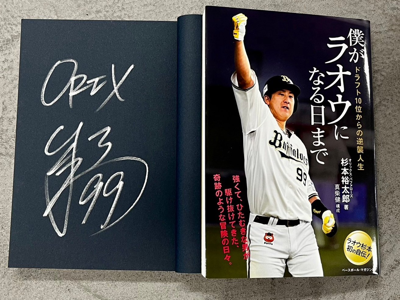 S*Y様 オリックス 杉本裕太郎 直筆サインユニフォーム S*Y様