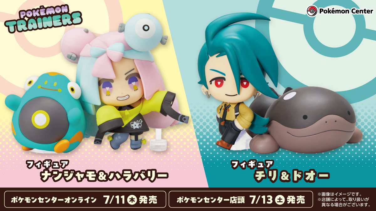 7月13日（土）に、「POKÉMON TRAINERS」シリーズのアートがフィギュア