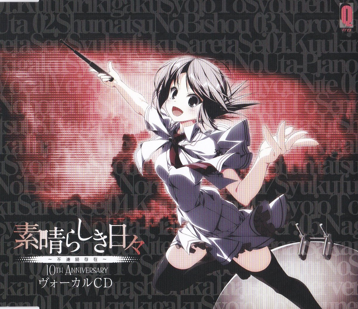 空気力学少女と少年の詩 -Piano Vocal Ver.- - はな (素晴らしき日々