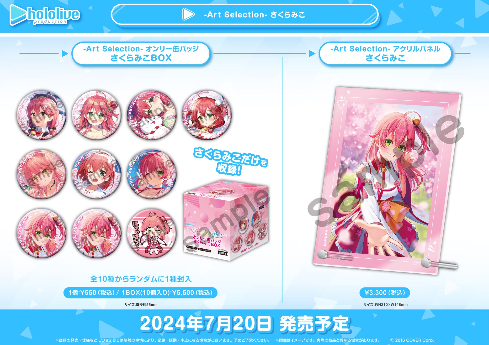 ホロライブ 東京駅 トレーディング缶バッジ 6個 さくらみこ ホロライブ