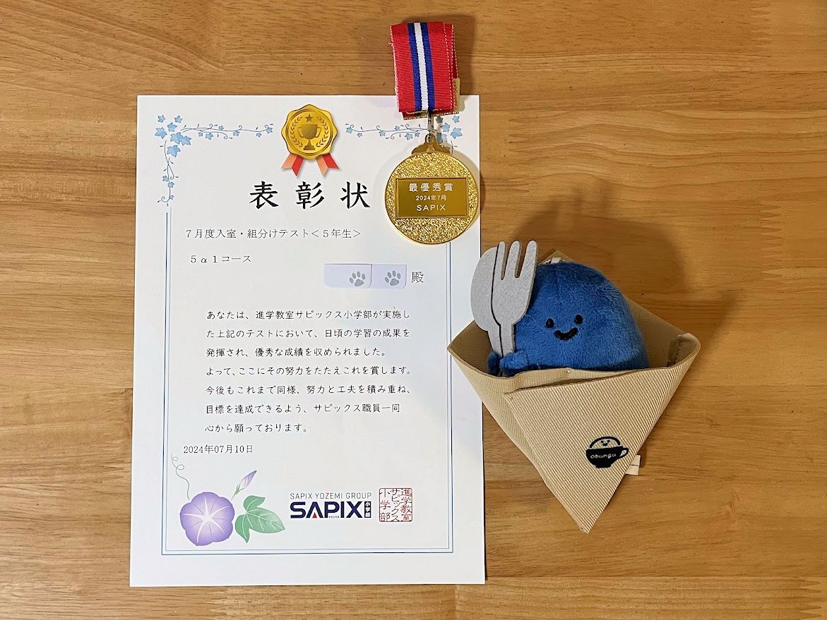 金メダル、おめでとう✨ #SAPIX #中学受験 今回の組分けテスト、クラス