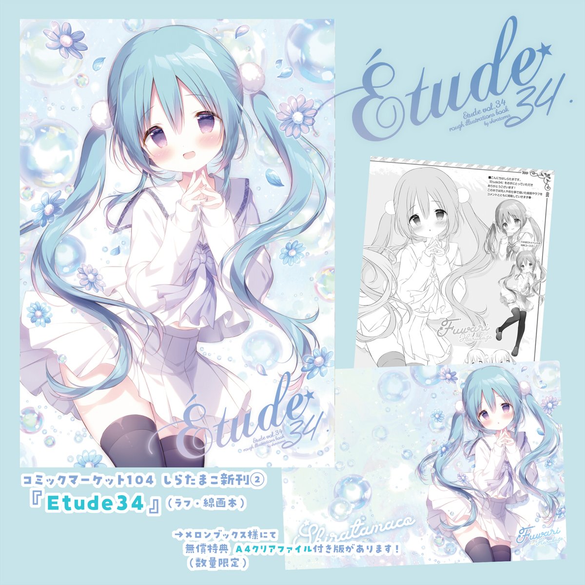 しらたま オンリーショップ ラバーデスクマット しらたまこ しらたま