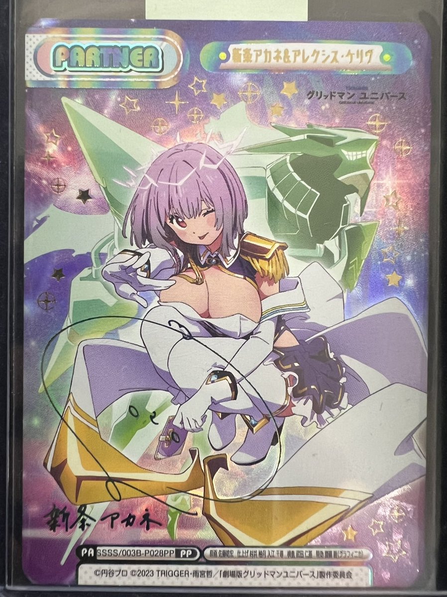 d*7様 Reバース 六花&アカネ PP サイン グリッドマン Reバース 六花