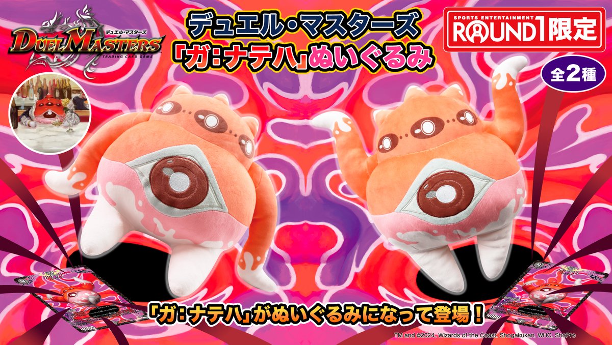 8月8日(木)より 『デュエル・マスターズ』から「ガ:ナテハ」が