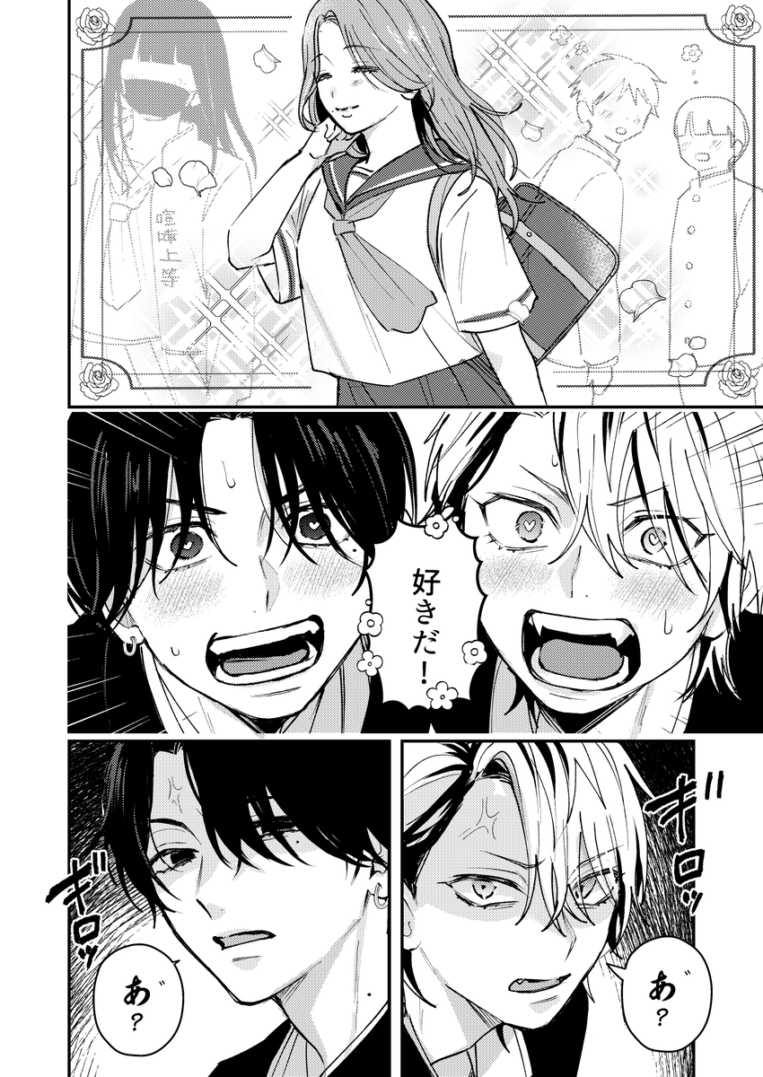 ダメ男の椎名先輩とヤバ男の佐々木くん】 43話「奪い取れ!」 1/3 #漫画