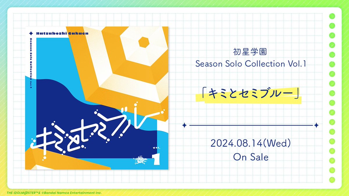 ☆┈┈┈┈┈┈┈┈┈┈┈☆ CDご予約受付中