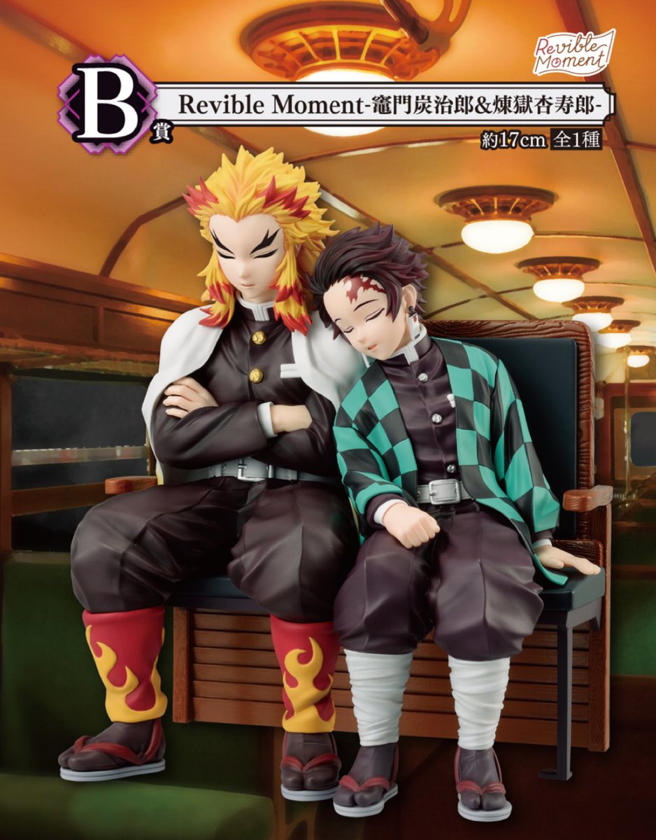 鬼滅の刃 竈門炭治郎 一番くじ 煉獄杏寿郎 ～繋いだ軌跡～　B賞