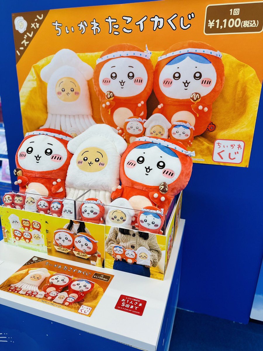 🐙たこイカくじ販売🦑 ／ いよいよ！明日より、サンシャインシティにて