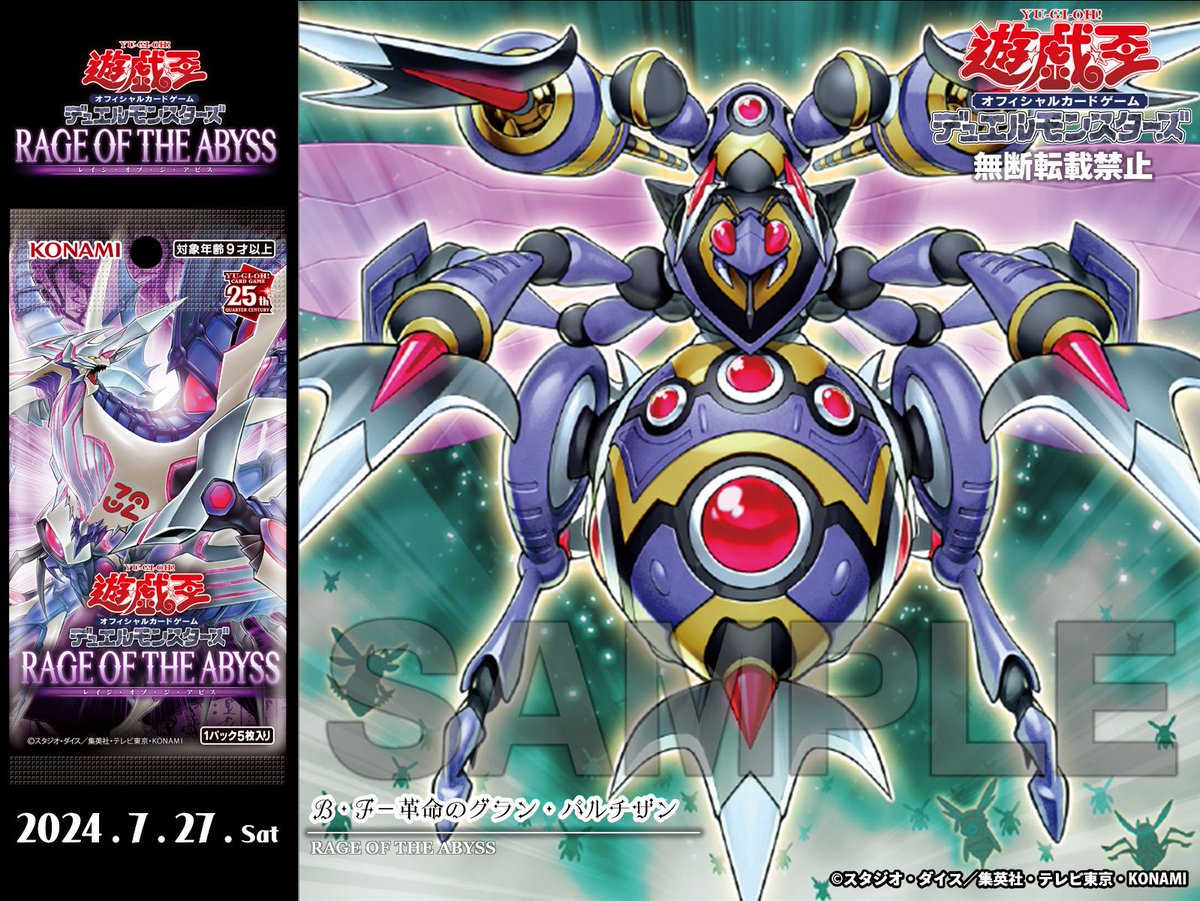 ✦◇ 𝐑𝐀𝐆𝐄 𝐎𝐅 𝐓𝐇𝐄 𝐀𝐁𝐘𝐒𝐒 ◇✦ 𝟕.𝟐𝟕 𝐒𝐚𝐭 ◤B・F