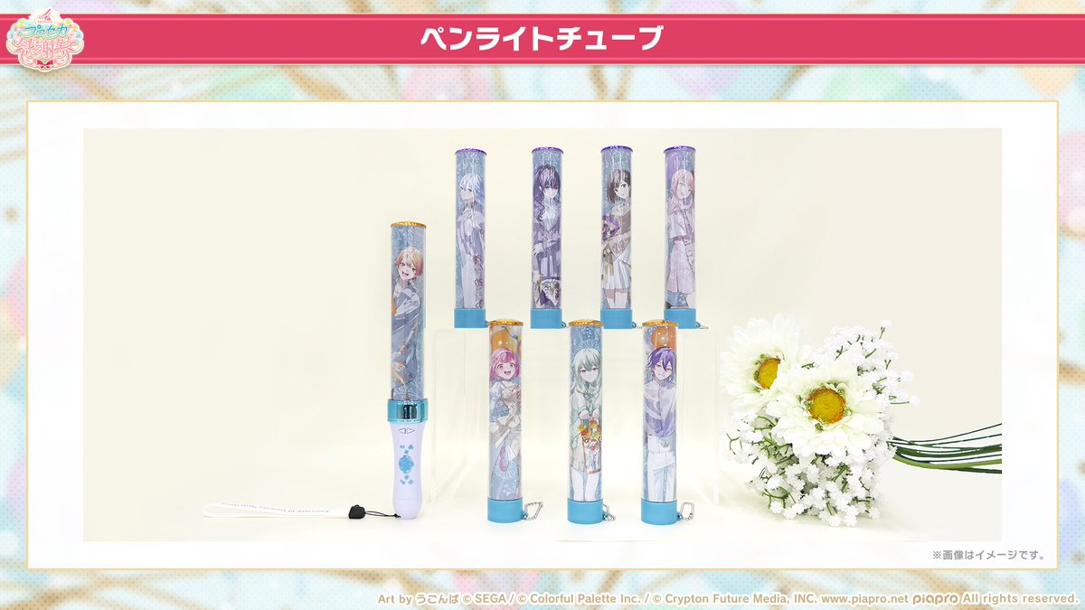 プロセカ4th感謝祭物販 グッズ紹介📣 キャラクタービジュアルが個別に