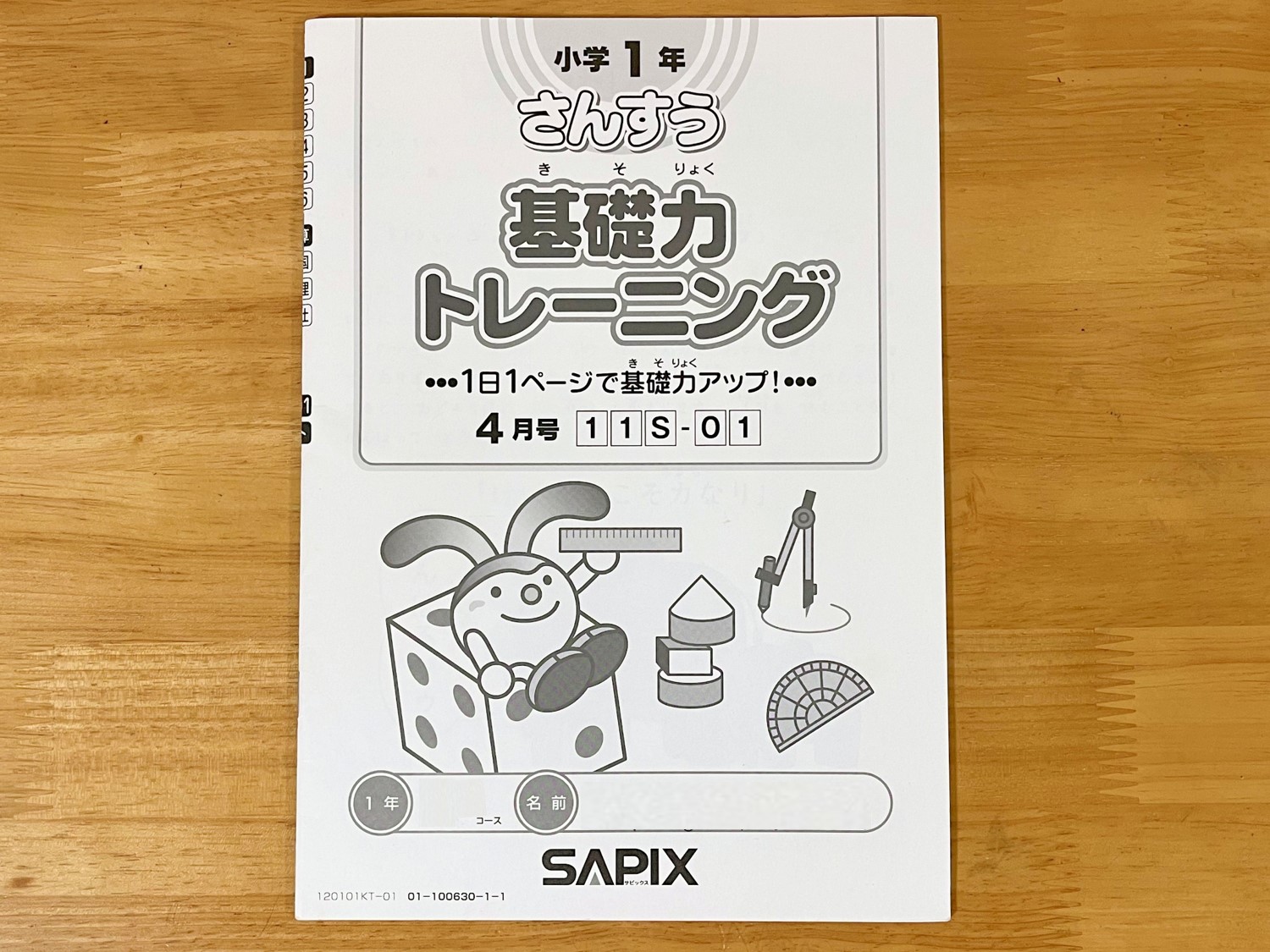 SAPIX 小学3年生向け 学習教材セット 2024-2025 SAPIX 小学3年生向け