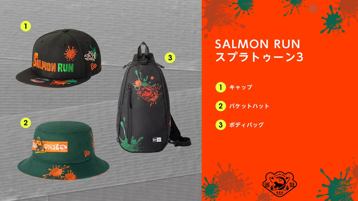 新商品]「SALMON RUN Splatoon 3」のキャップ・バケットハット・ボディ