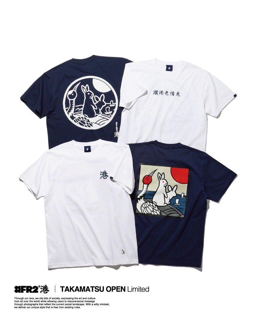 2024 / 8 / 10 (Sat) に#FR2 TAKAMATSUがオープン致します。 オープン