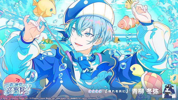 プロジェクトセカイ カラフルステージ！ feat. 初音ミク』星4「[憧れを