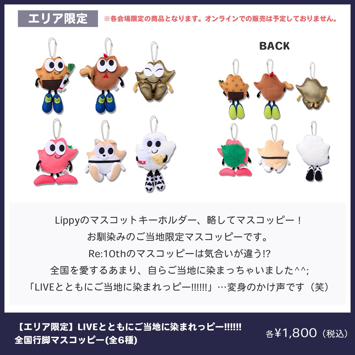 Nissy Entertainment “Re:10th Anniversary Final” BEST DOME TOUR