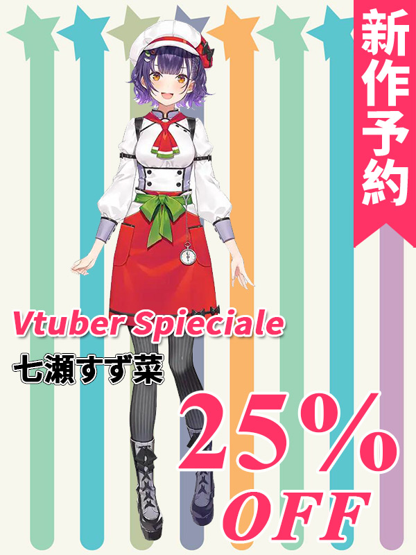 CGcosplay 🌈新作予約 🌈2⃣5⃣％off!! 🌈開発条件アリ バーチャル