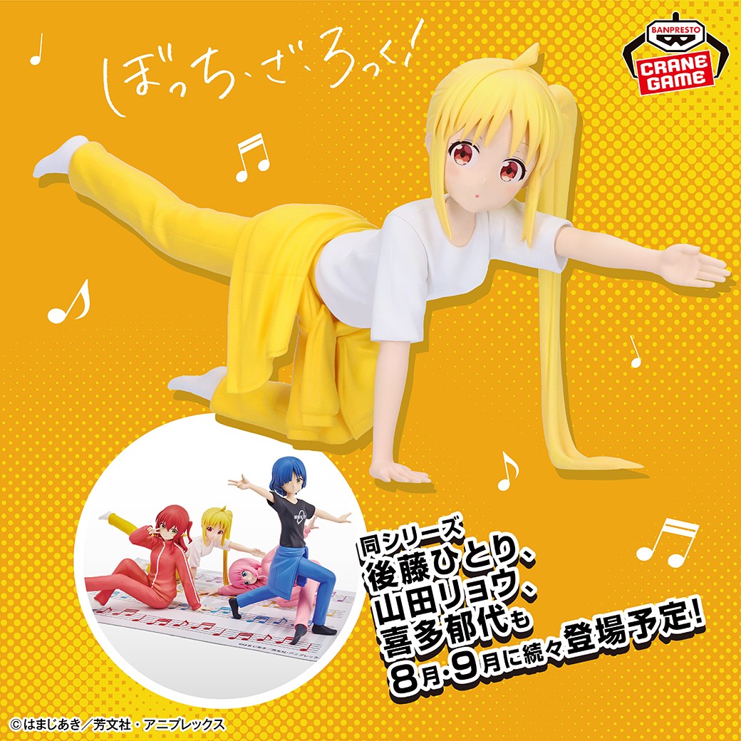 パーティーゲームで遊んでいる様子を再現🥳／ アニメ「ぼっち・ざ・ろ