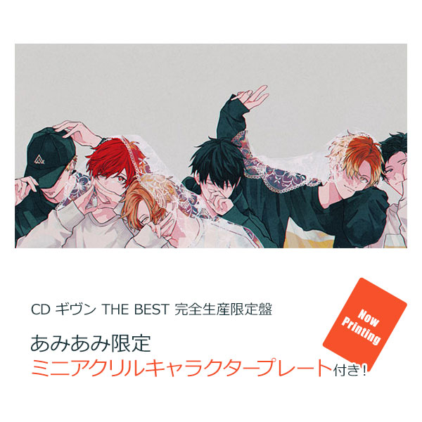 ギヴン THE BEST 完全生産限定盤[ソニー・ミュージックレーベルズ