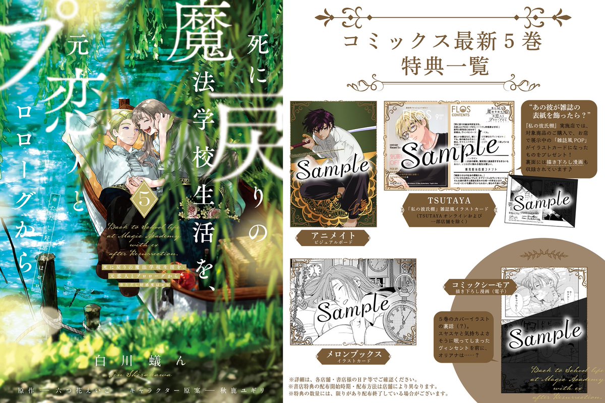 ✦•┈‥┈•✦ 特典情報 ✦•┈‥┈•✦ °˖✧2024.9.17(tue)Release