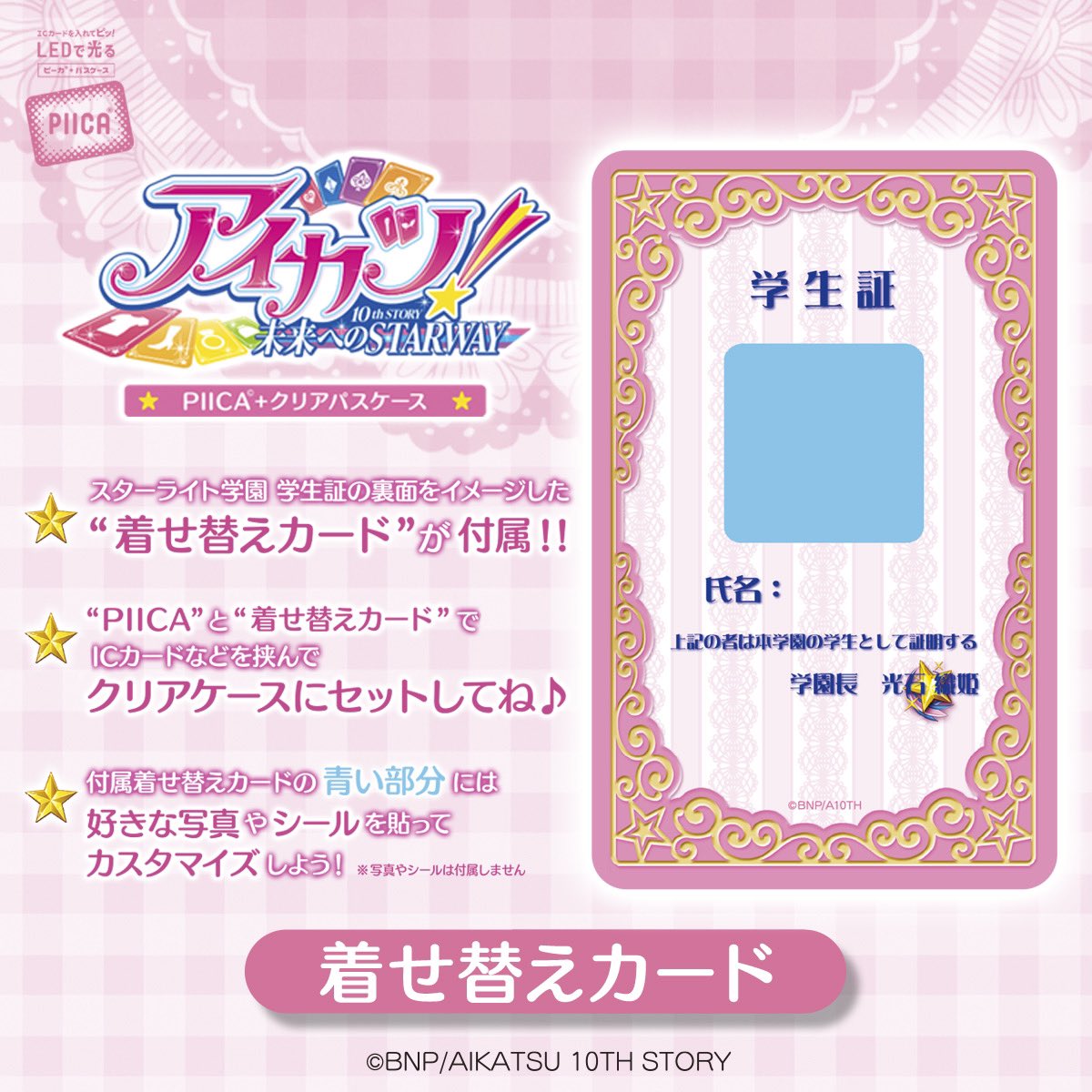 3次受注決定／／ いちごちゃん達が通う