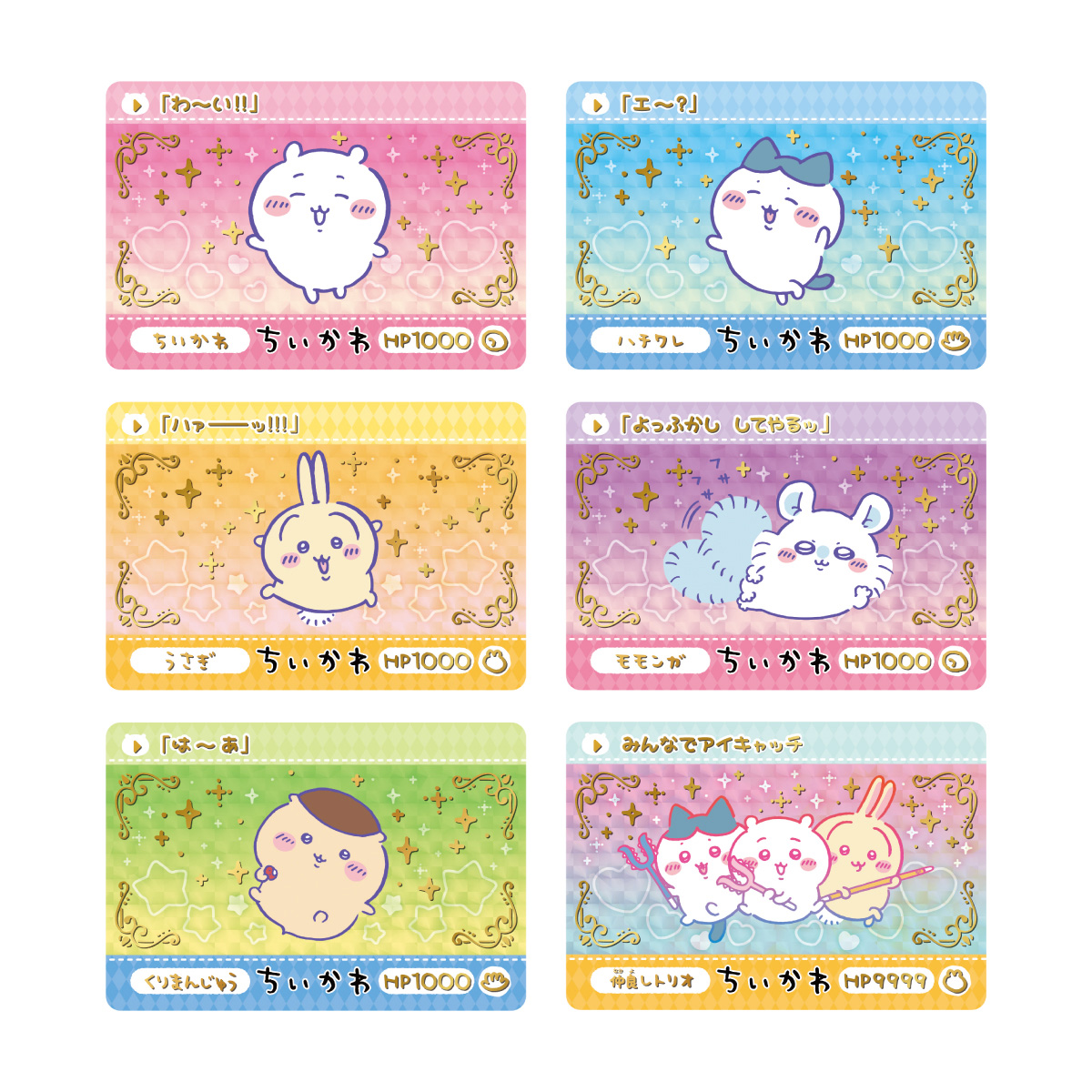 プレミアムバンダイにて9月6日(金)からご予約開始／ 『ちいかわ